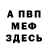 Amphetamine Розовый KeFF