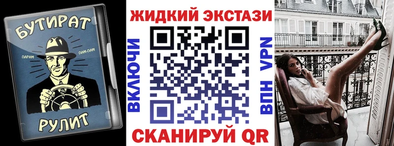 Бутират вода  Тамбов 