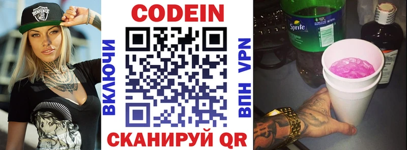 что такое   Тамбов  Кодеиновый сироп Lean Purple Drank 